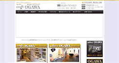 Desktop Screenshot of craft-ogawa.co.jp