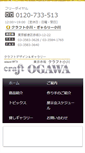 Mobile Screenshot of craft-ogawa.co.jp